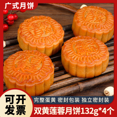 双蛋黄白莲蓉大月饼528g独立包装