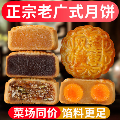 广式月饼礼盒装源头工厂包开发票