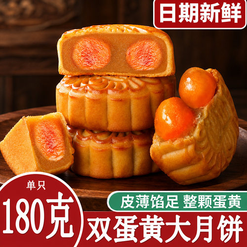 仙美村广式双黄白莲蓉散装大月饼
