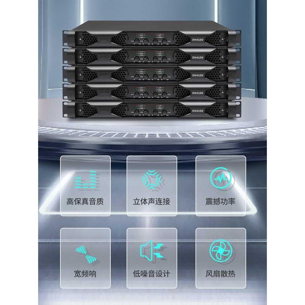 专业数字功放机纯后级大功率四通道KTV舞台音响套装家用演出会议