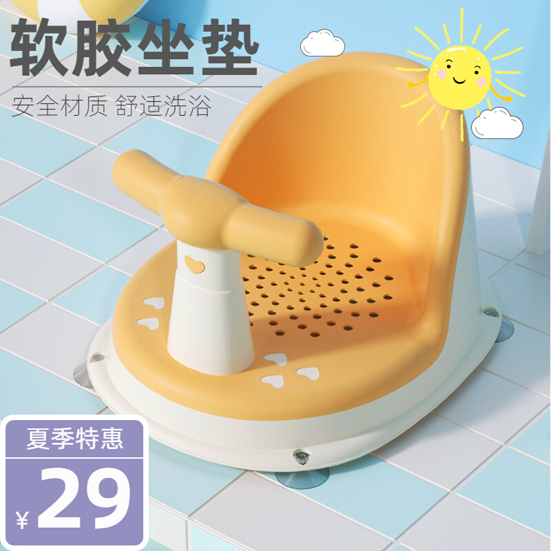 MKMK婴儿洗澡座椅神器宝宝洗澡坐椅可坐托儿童浴盆软胶防滑浴凳