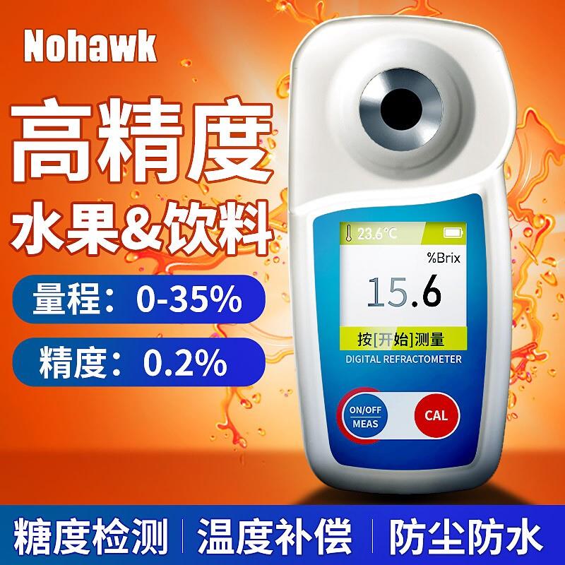 电子糖度计高精度数显水果折光仪糖分甜度计西瓜测糖仪甜度测试仪