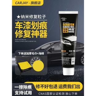 汽车划痕蜡车漆去痕修复神器补漆面深度刮痕宝擦痕膏研磨剂抛光腊