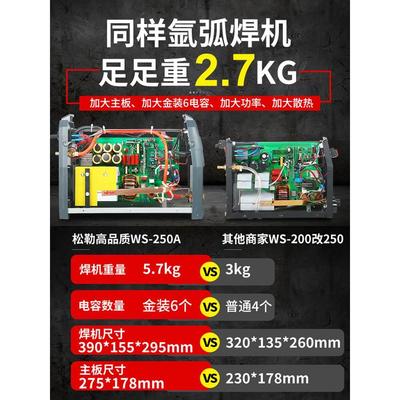 松勒WS-250氩弧焊机家用小型不锈钢焊机工业级两用电焊机220V冷焊