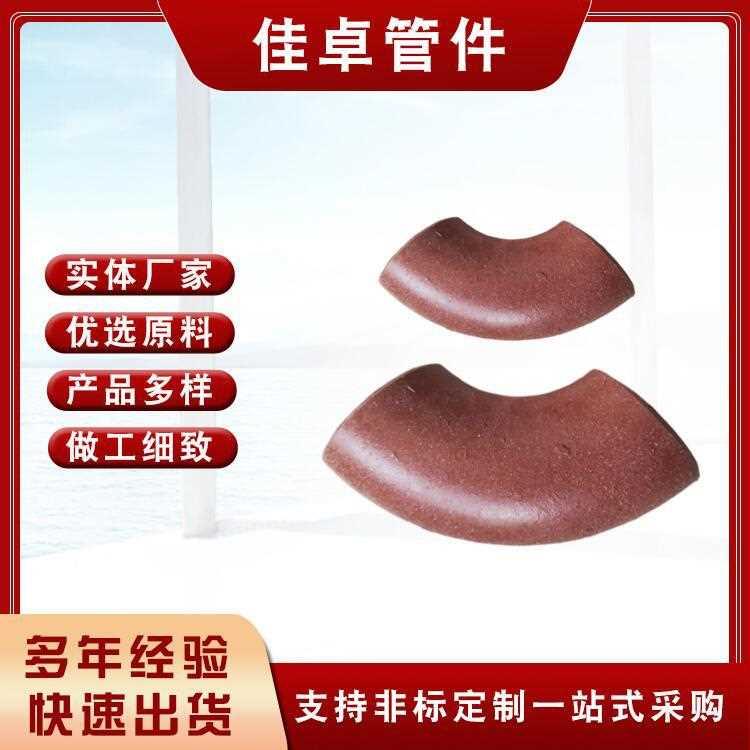 生产陶瓷贴片耐磨弯头内衬刚玉自蔓燃管件 45度 90度双金属弯管