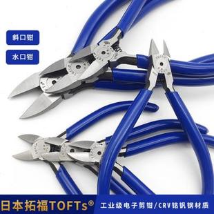 拓工业水口钳牌平口剪钳斜口马手工钳电钳子模型other剪剪丝钳