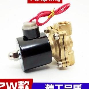 水阀气阀4分开关阀220V 2W160 直动式 15二通常闭式 2u. 全铜电磁阀