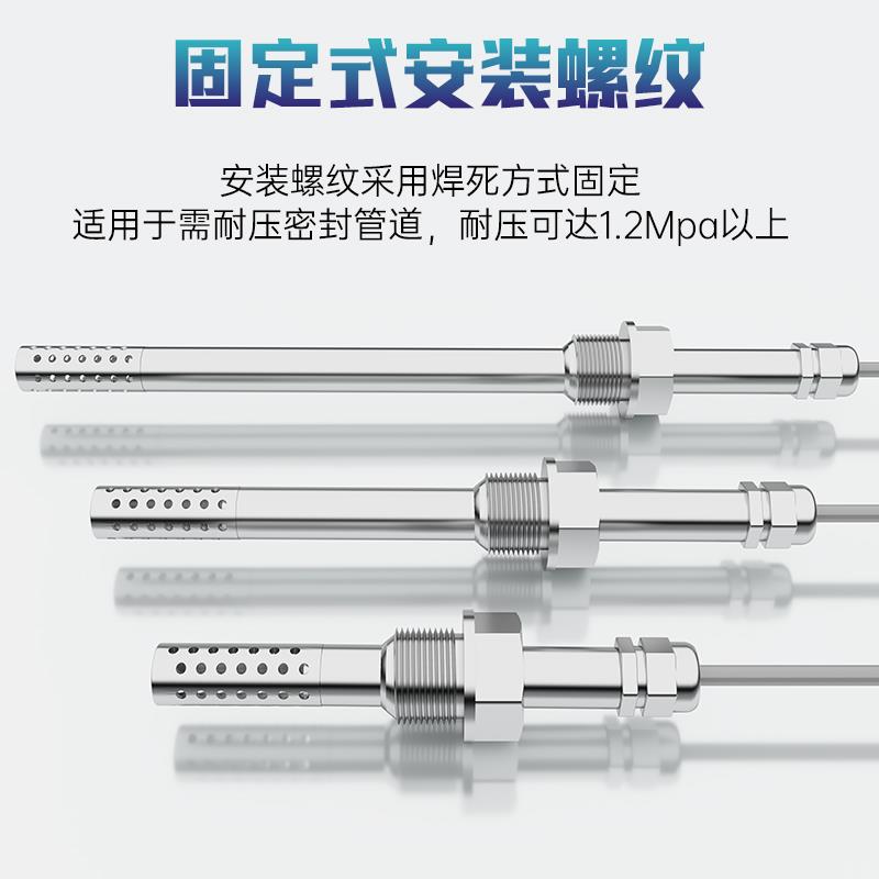 分体型管道温湿度变送器一体化温度湿度传感器风管箱体4-20MA485*