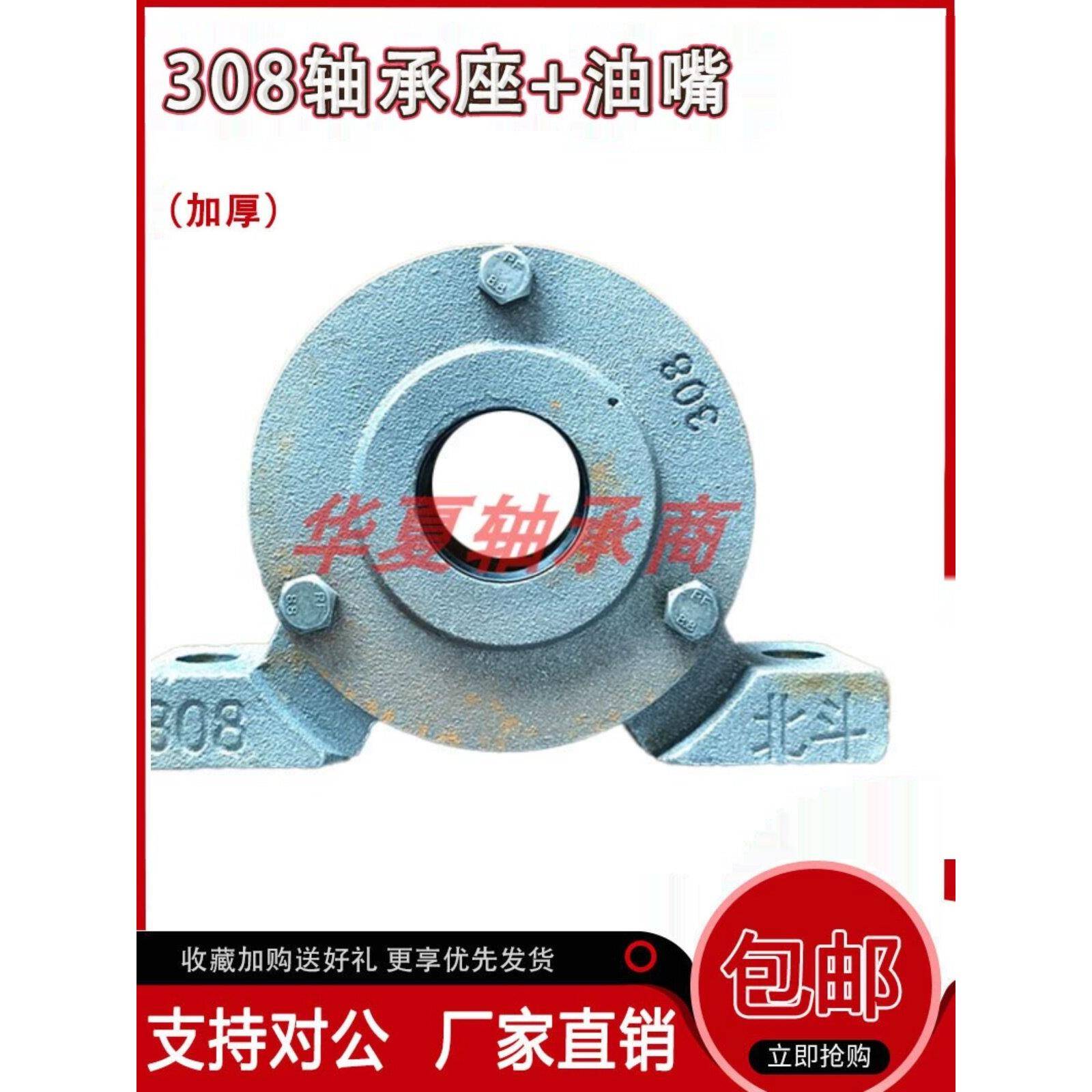 加厚铸铁侧开盖防灰尘带油封轴承座 瓦盒 307 铸钢308 1308 6308