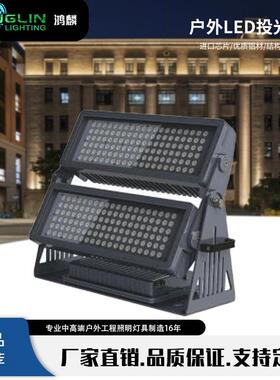 LED384W结构防水高压恒功率DMX512 文旅泛光染色RGBW山体投光灯