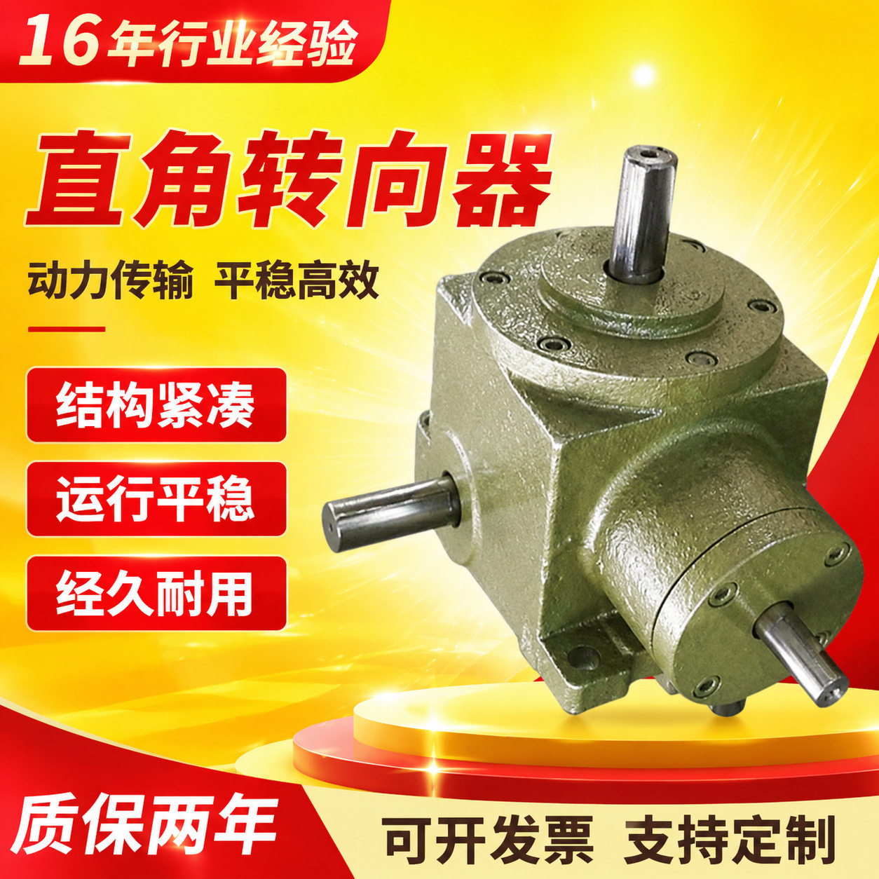 厂家批发人防门单级减速机单进双出减速器开门器传向机来图可做