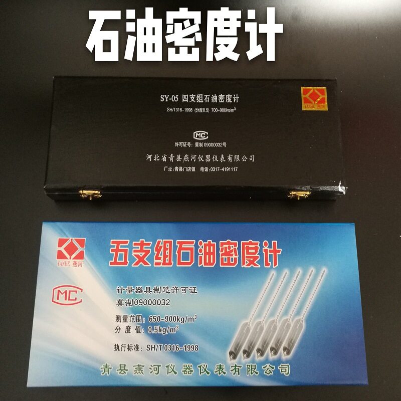 石油液体密度计套装高质量