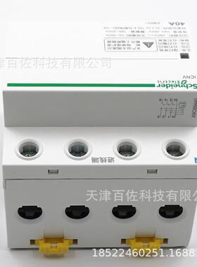 ICNV保护器ICNV 4P 40A 400V自恢复过欠压保护器A9C68440保护器