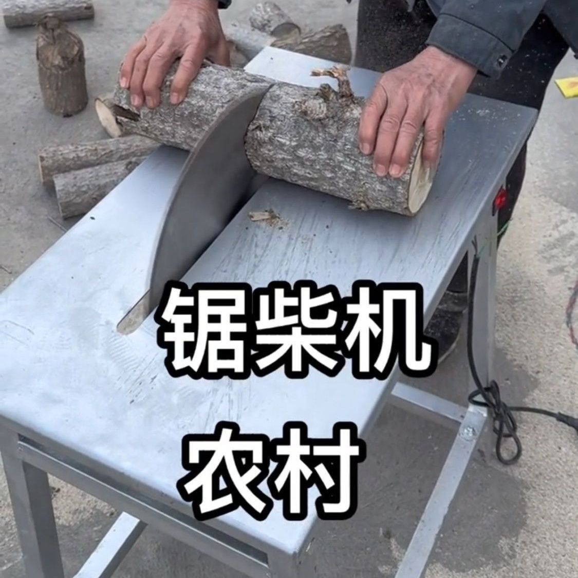 新款多功能家用锯柴工地锯板木工圆盘锯便捷台式一体锯带电机整套