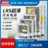 200 询 100 150 明伟LRS开关电源220转24V12V直流变压器5V50