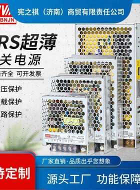 询~明伟LRS开关电源220转24V12V直流变压器5V50/75/100/150/200/3