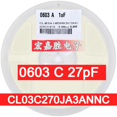 电容器 CL03C270JA3ANNC贴片电容0201 27PF 25V 5% NP0