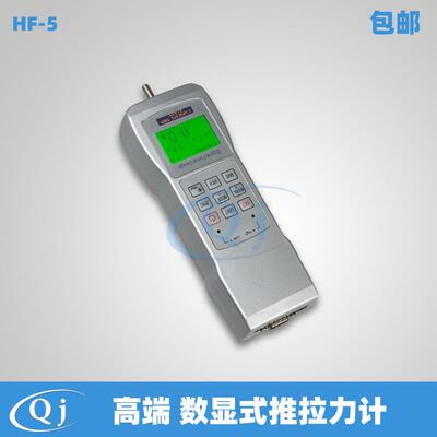 海宝 HF-5 高端数显推拉力计 牛顿公斤测力仪5N 0.5kg 0.1g试验力