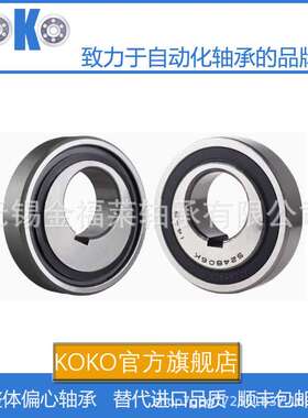 大偏心度滚珠升降机农机偏心轴承524806K滚柱进口内径20 25 30 40