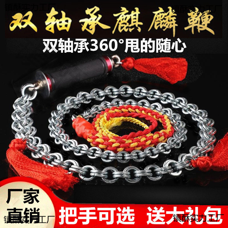 304不锈钢新手软鞭响鞭