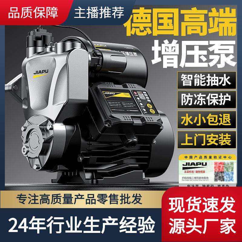 增压泵家用全自动自来水自吸泵高楼静音220v小型机抽水加压泵其他,鲜花速递/花卉仿真/绿植园艺,割草机/草坪机,淘宝优惠券,粉丝福利购,淘宝优惠卷