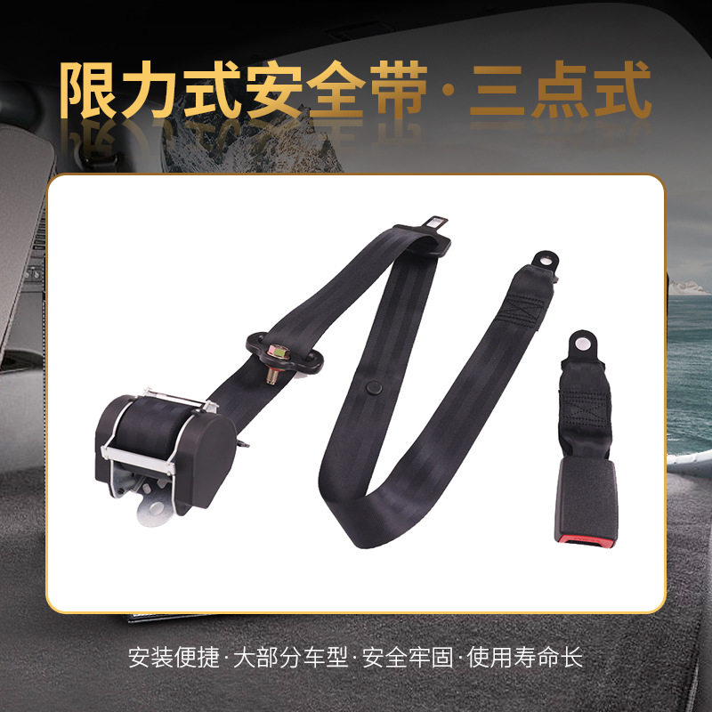 三点式/限力式安全带卷收器