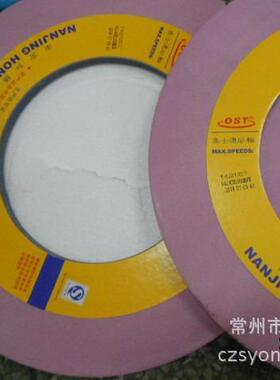 奥士通PA400*10*203高线速砂轮 超薄磨床砂轮 OST牌螺纹磨砂轮