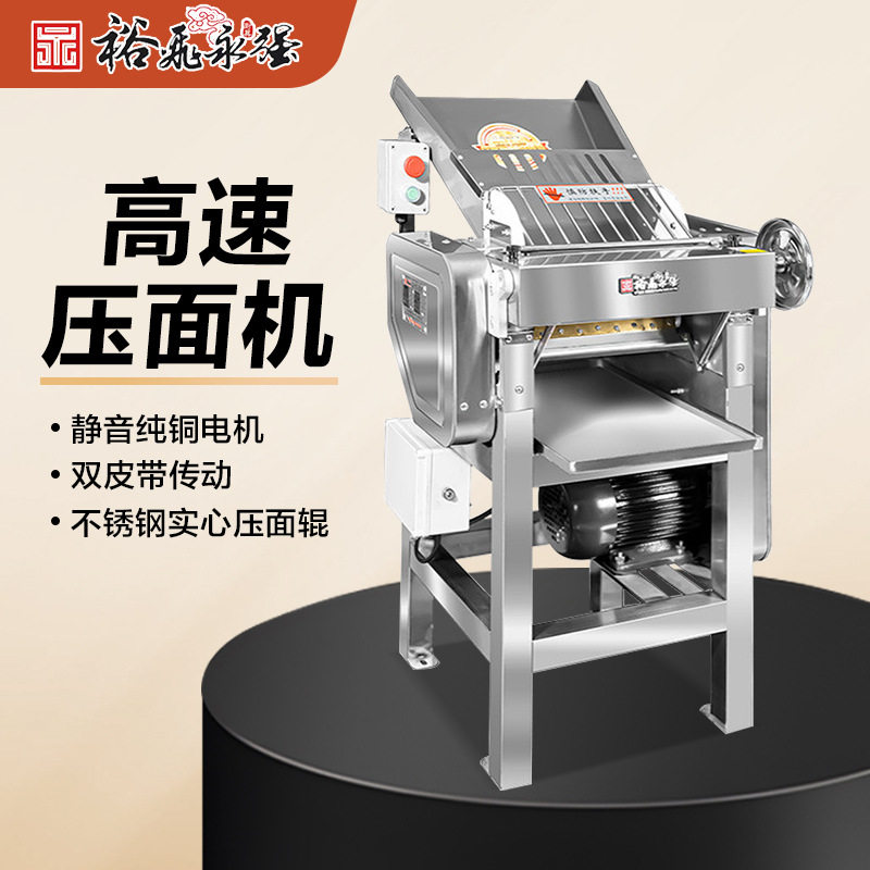 永强YQ-130高速压面机商用?