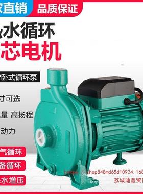 家用空气能热水循环泵地暖暖气CMP卧式离心自来水管道加压增