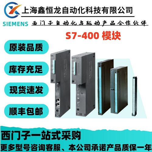 6ES7403-1JA01-0AA0 S7-400， 扩展组件支架 ER2 带有 9 个插槽