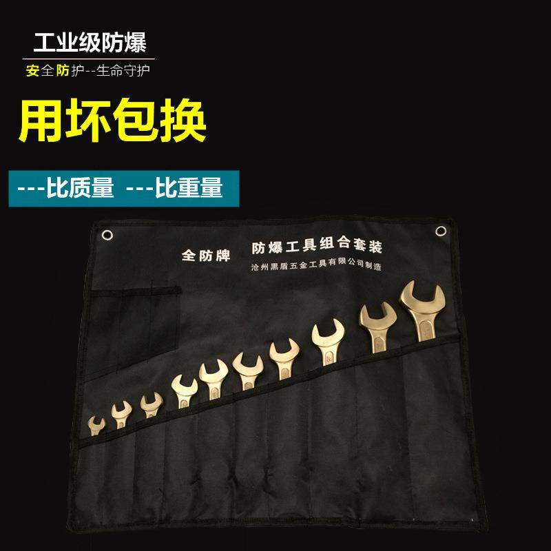 防爆双头呆扳手套装 5-13件套防爆双头开口扳手 成套防爆开口扳手,鲜花速递/花卉仿真/绿植园艺,割草机/草坪机,淘宝优惠券,粉丝福利购,淘宝优惠卷