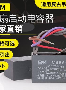 CBB61五线4.5+6+6uf吊扇五档调速电机变压器鼓风机启动电容器