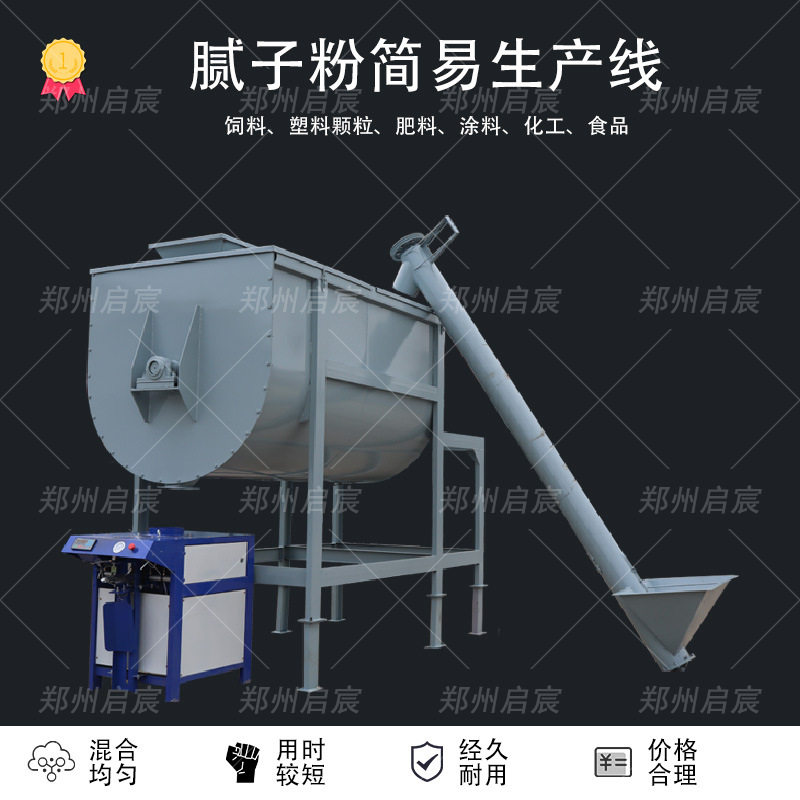腻子粉混合机砂浆混合设备粉状粘接剂搅拌机2方全自动生产机器