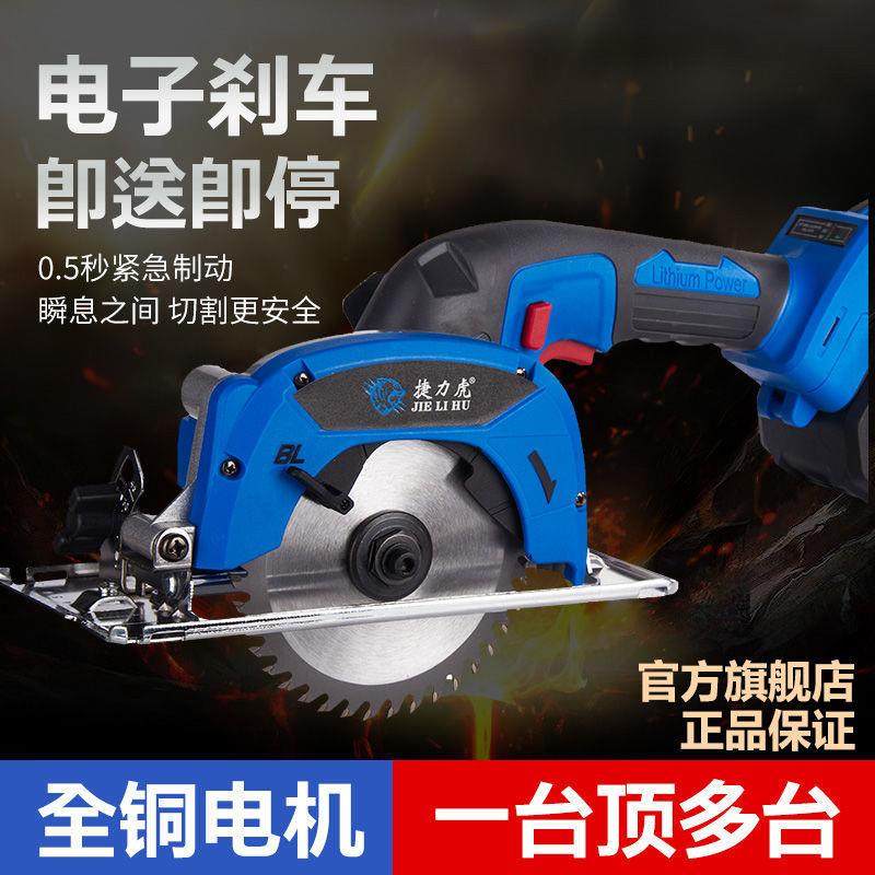 大功率单手锯电圆锯锂电圆盘锯木工木材石材切割机家用多功能电锯,鲜花速递/花卉仿真/绿植园艺,割草机/草坪机,淘宝优惠券,粉丝福利购,淘宝优惠卷