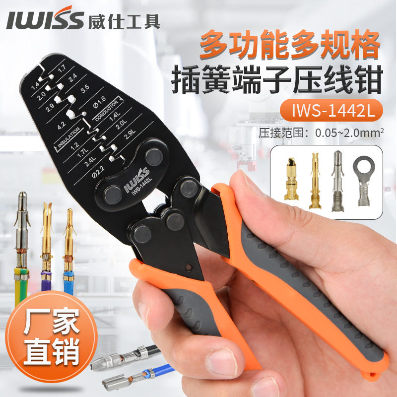 跨境 IWS-1442L汽车线束冷压端子钳压线钳多功能 P-707插簧压接钳