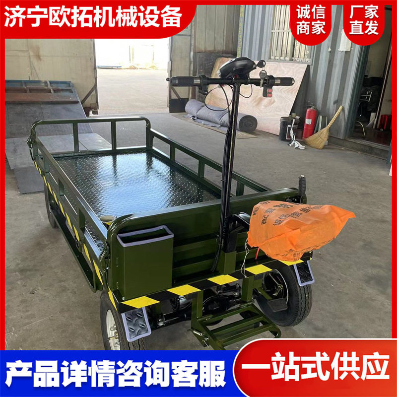 倒骑驴电动三四轮平板车 大棚厂区拉货 仓库载重升降手推搬运车