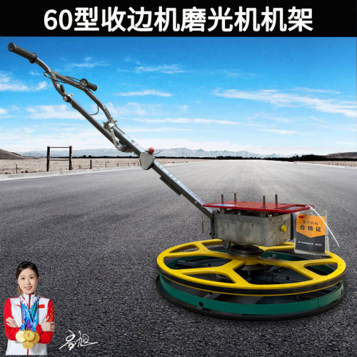 混凝土抹光机机架汽油柴油独立式