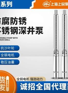 SP全不锈钢深井泵多级深井潜水泵喷泉泵高扬程抽水电泵井用深水泵