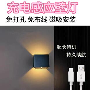 充电款人体感应壁灯走廊楼梯壁灯简约壁灯氛围灯免布线打孔长续航