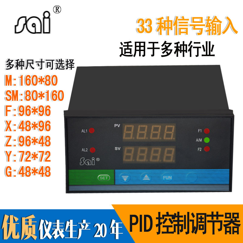 厂家订制PID调节仪福州天弘智能自整定可编程PID调节仪湿度温度表