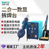 白光858D恒温拆焊台大功率数显焊台热风二合一维修烙铁