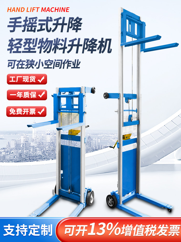 轻便手摇铝合金仓储物料搬运车