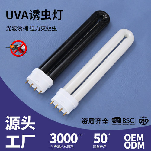 FUL BL&BLB UVABLB紫光管 2G11 4针U型UVA诱虫灯管养殖场灭蚊灯管