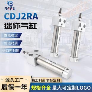 125 B不锈钢迷你气缸 100 BEFU方头型CDJ2RA10