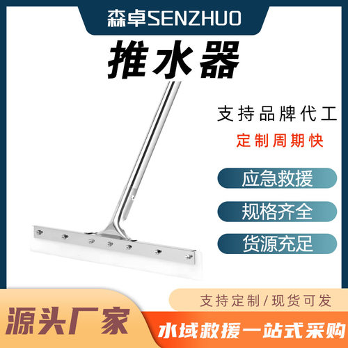 户外场地清洁推水车板积水分流