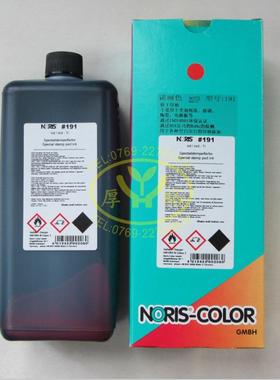 供应NORIS诺丽色191大支红色印油 1000ml装 非吸墨性纸张印字用
