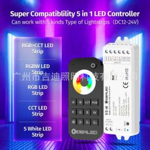 2.4G无线控制器RGBW五合一RGB+色温控制器套装V5-M可匹配面板控制