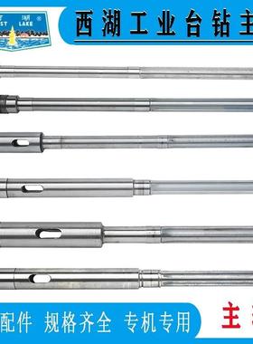 西湖台钻主轴Z406C/B-1 Z512-2/B 4116 4120 4025 ZX7025花键配件