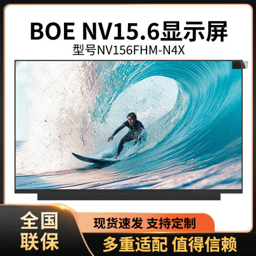 15.6寸显示屏NT156FHM-N61NV156FHM-N69NV156FHM-N61NV156FHM-N4V
