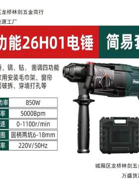 德硕德世轻型冲击钻电锤电镐离合